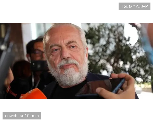 动态：那不勒斯主席德劳伦蒂斯现场督训，球队全力备战与国米关键战