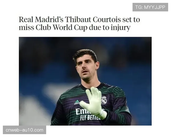 皇马门将位置成争冠隐患，库尔图瓦缺席影响几何